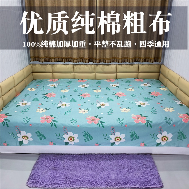 Tatami bed linen set to be widened to enlarge Kang Single 34 m Premium Pure Cotton Old Coarse Cloth Linen Cotton Linen Canvas Thickened