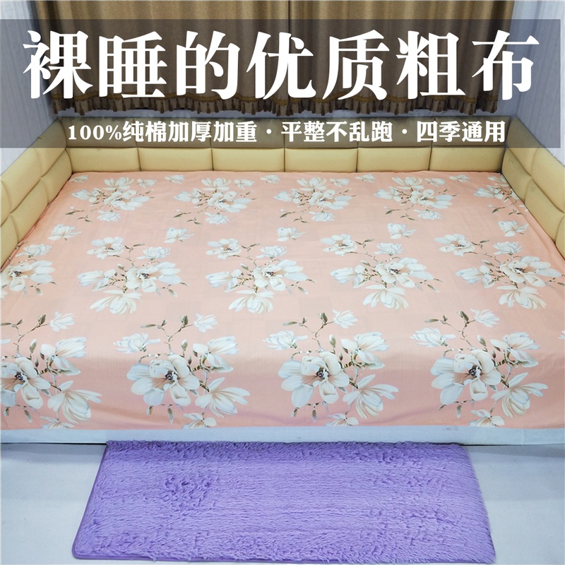 Pure cotton kang single large kang single 3 4 m 5 kang single tatami bed linen set for old coarse cloth linen cloth thickened