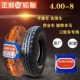 Zhengxin Tyre Xe tải chở hàng 4-8 Xe tải chở hàng ATV 400-8 Xe điện Xe máy Ống bên trong và Lốp - Lốp xe máy