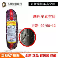 Lốp xe máy Trịnhxin 80/110/120/130/60/90 / 70-80--11-12 lốp chân không lốp xe máy deestone