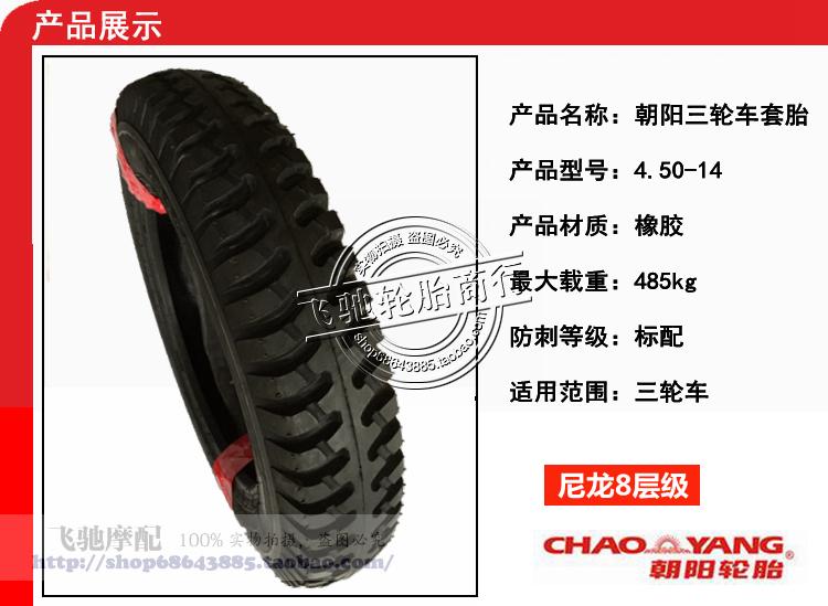 Lốp Chaoyang 450 / 4.50 / 500 / 5,00 / 550 / 5,50 / 600 / 6,00-13-14-16 lốp trong và ngoài - Lốp xe máy lốp không săm xe máy chengshin
