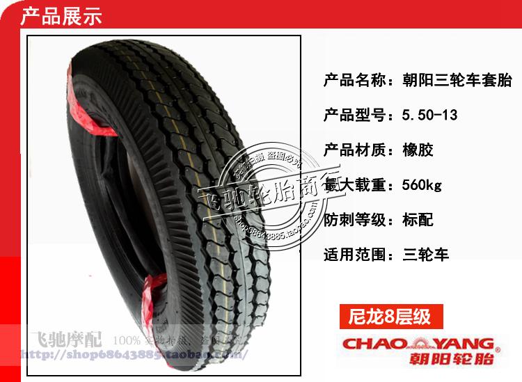 Lốp Chaoyang 450 / 4.50 / 500 / 5,00 / 550 / 5,50 / 600 / 6,00-13-14-16 lốp trong và ngoài - Lốp xe máy lốp không săm xe máy chengshin