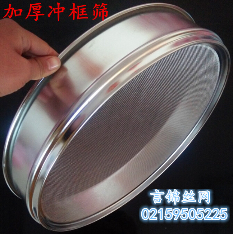 Punch frame mechanism screen Sand and gravel screen Standard screen Soil screen Double punch frame sample screen test screen