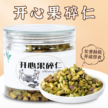Crushed pistachios 108g baking ingredients cake decoration fruit pieces 3-5mm macaron filling milk tea shop ingredients