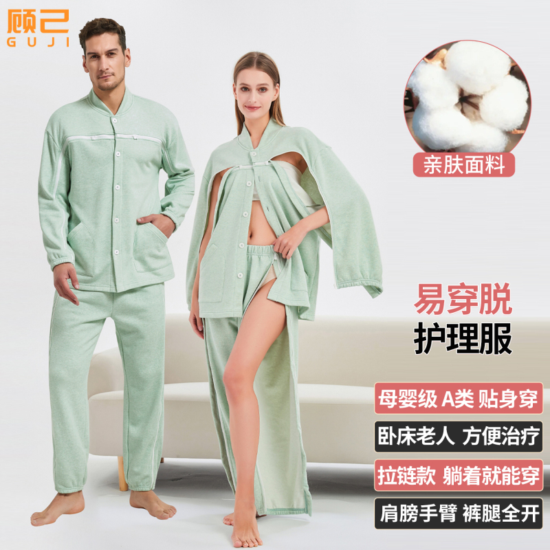 Nursing Clothes, Hospital Gowns, Pajamas, Clothing for Bedridden Elderly Patients, Spring and Autumn Special Surgical Gowns and Pants with Zippers for Fractures