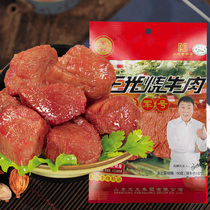Wang Guang roasted beef cooked food vacuum Shandong Heze specialty spiced large piece beef 150g