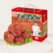 Wang Gwang roasted beef Shandong specialty gift box cooked food hand torn spiced vacuum beef halal beef ready to eat 1020G