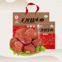 Wang Guang roasted beef halal cooked food new packaging large spiced hand tear ready-to-eat beef gift box 800g