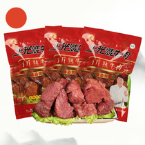 Wang Guang Burning Beef Flagship Cao County Special Yield Clear Chunks Beef Cooked Beef beef cooked beef per bag Net content 500g * 3 new products