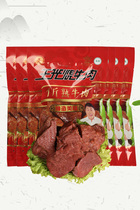 Wang Guang Burned Beef Shandong Cao Xian Special Production Vacuum Large Chunks Beef of Beef Clear Cooked Beef per bag Net content 500g * 6