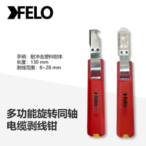 German Flying Dragon FELO Multifunction Rotary Coaxial Cable Stripping Pliers Electrician Knife Skinning 58401811