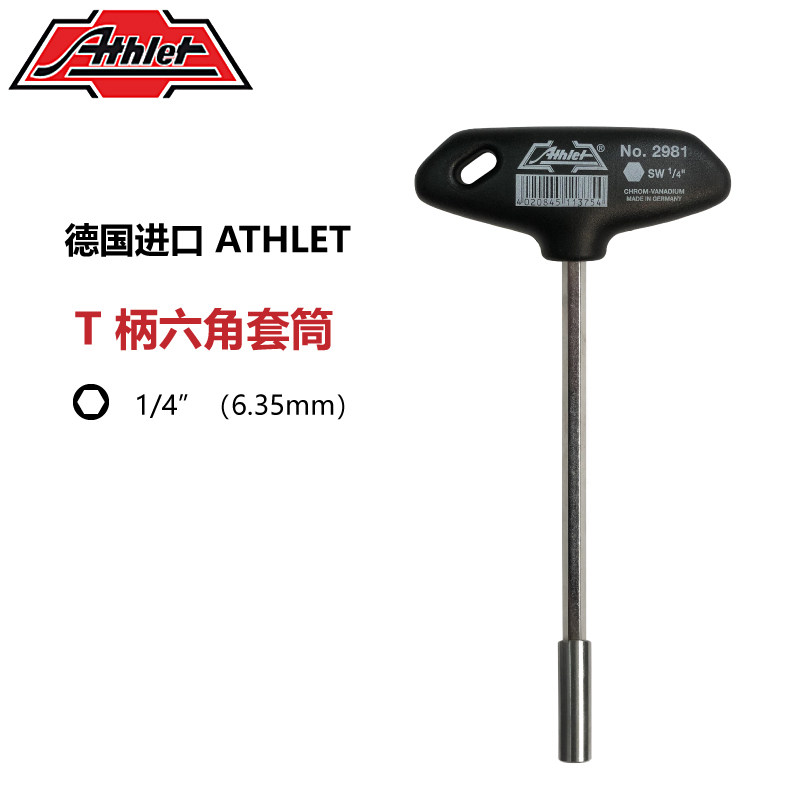 German ATHLET strong magnetic ball head T handle inner hexagonal wrench British 1 4 batch head sleeve screwdriver handle 2981