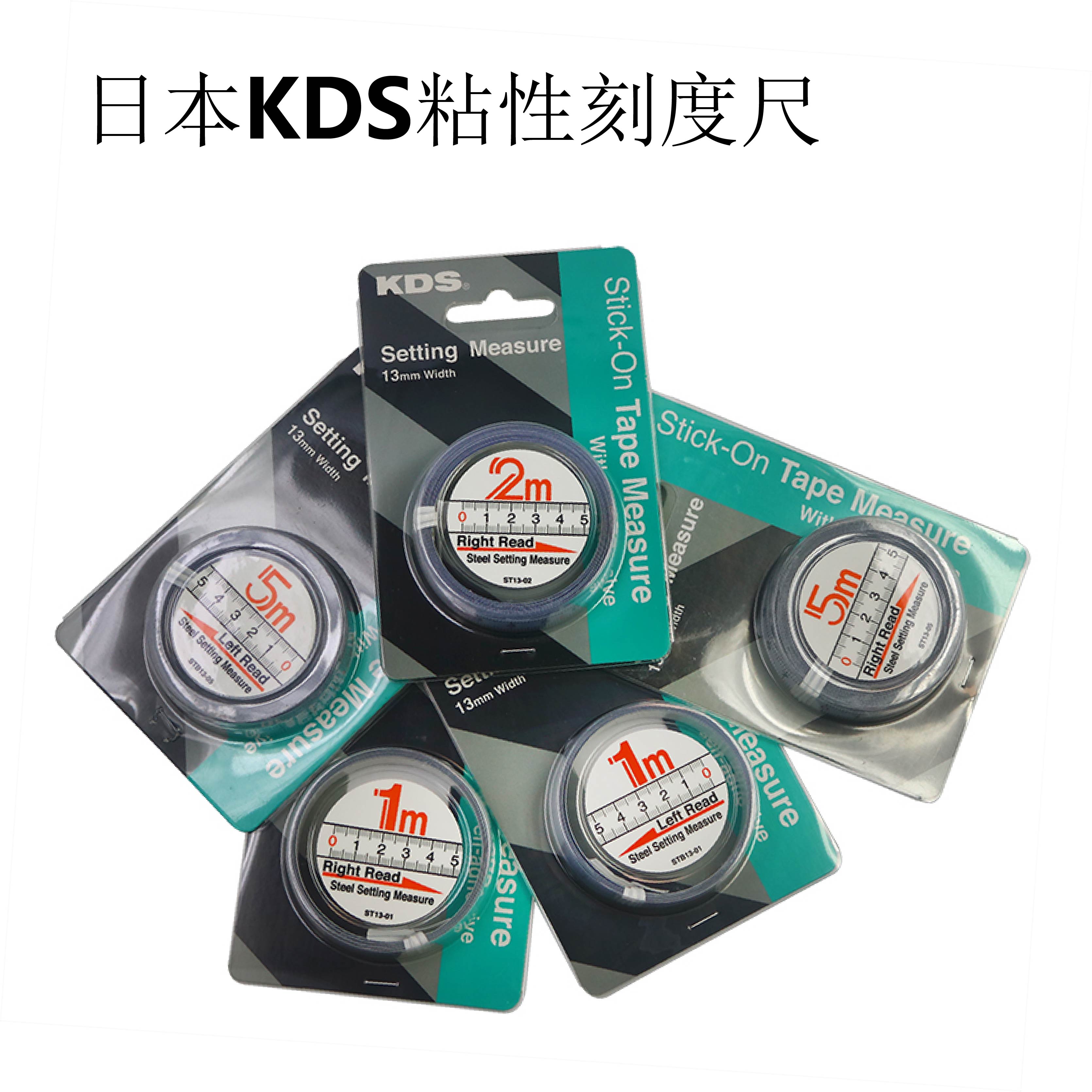 Japan KDS manual measuring tool measuring tape wear-proof machine tool positive and reverse sticky ruler ST13-01 02 05