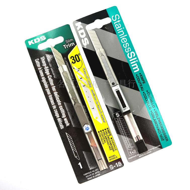 Japan KDS utility knife hardware wallpaper knife hand tool S-11-12-14-18 30 degrees