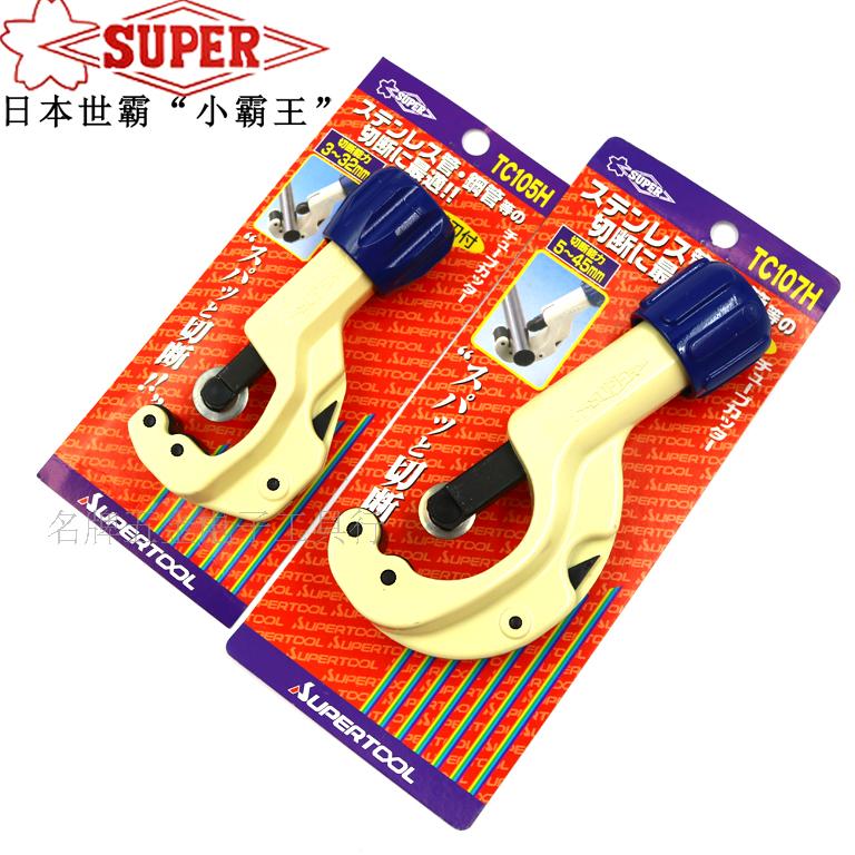 SUPER Japan Shiba stainless steel pipe blade TCC-1070H TCC-107H TC105H TC10