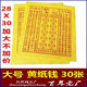 Yellow paper money ghost coin yellow money yellow paper burning paper