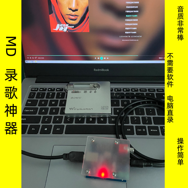 Md Machine Md machine optical fiber karaoke recorder: the ultimate automatic song ...