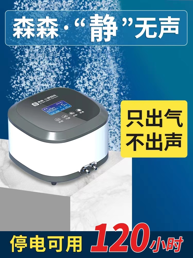 Sensen APQ-510 Oxygen Air Pump Fish Tank Ultra Silent AC/DC Charging Oxygenation Pump Big Gas frequency conversion air pump-Taobao