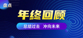 多卖年终回顾 | 每一年都奔走在自己的热爱里