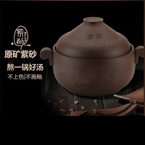 Steam pot chicken steamer Yunnan Jianshui purple sand Chinese soup pot casserole casserole pot ceramic soup pot pot crock home
