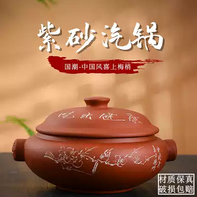 Yixing purple casserole steam pot chicken steam pot bottom pot gas pot health soup pot ceramic household water Yunnan Jianshui steamer