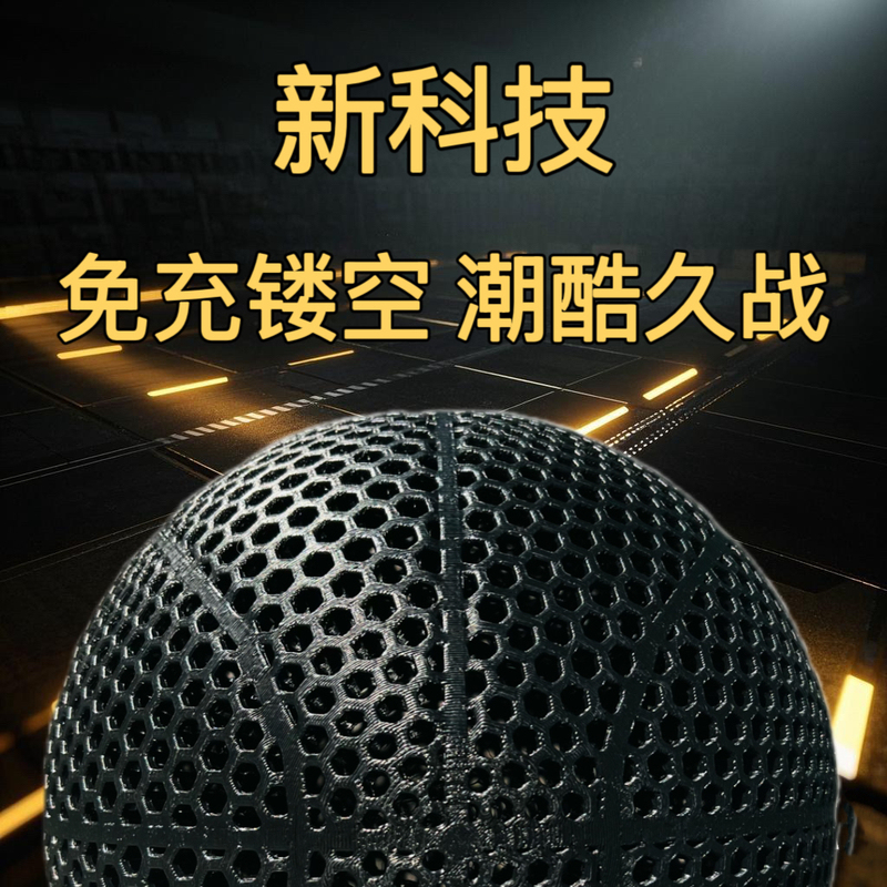 3D Printed Basketball, Hollow Basketball, No Need to Inflate, Airless Basketball, Silent, Gift for Boyfriend, Decorative Piece, Creative Model