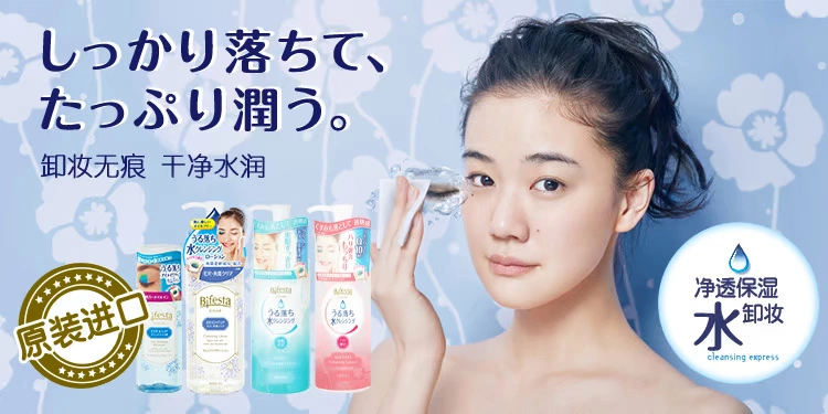 Kem tẩy trang Bifesta Bin Ruo Shi mờ 300ml Nhật Bản Mandom Mandan Non Mandan Giữ ẩm và mềm mại