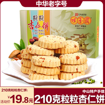 The time-honored name of the garden grain almond cake hometown Series traditional pastry food snacks Guangdong specialty hand letter