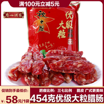 Guangzhou restaurant autumn style excellent large grain sausage 454 grams of bagged Cantonese sausage Cantonese rice 1 bag