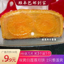 Guangxiang Bakery Home Guangstyle double yellow White Lotus flavor moon cake Golden leg five kernel moon cake bulk Mid-Autumn moon cake buy 3 get 1