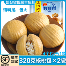 Guangzhou restaurant Likoufu a walnut bag 2 bags convenient instant breakfast bread Cantonese morning tea snack 640g