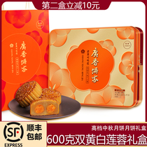 Cantonese handmade double yellow white lotus seed mooncake gift box egg yolk lotus seed Mid-Autumn Festival low-cost staff moon cake group purchase