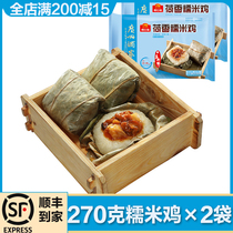 Guangzhou Restaurant Likoufu Lotus Fragrant glutinous rice chicken Cantonese dim sum lotus leaf rice restaurant cooked food frozen semi-finished products