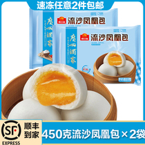 Guangzhou restaurant quicksand Phoenix bag two bags convenient quick-frozen breakfast bread wide-style early snack bun buns