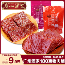 Guangzhou restaurant autumn style original meat combination casual snacks Snacks snacks cooked pork dried pork 180g