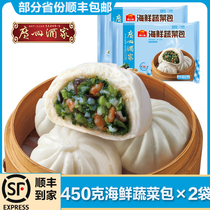 Guangzhou Restaurant Seafood Vegetable Bag 2 Bags Convenience Breakfast Bread Steamed Morning Tea Dim Saute 450g * 2