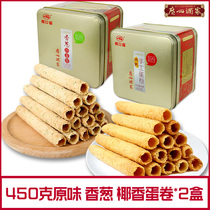 Guangzhou Winery Leguchi Fukuhara Original Taste Coconut Egg Roll Gift Box Casual Snacks For Afternoon Tea Refreshments Cookies Snack 450g