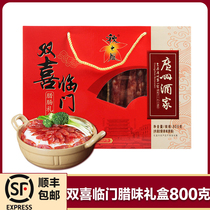 Guangzhou Restaurant Autumn Wind Double Happy Door Guangdong Lincai Gift Box New Year gift Cantonese Sausage bacon box