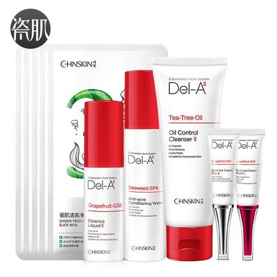 【瓷肌】补水控油祛痘套装