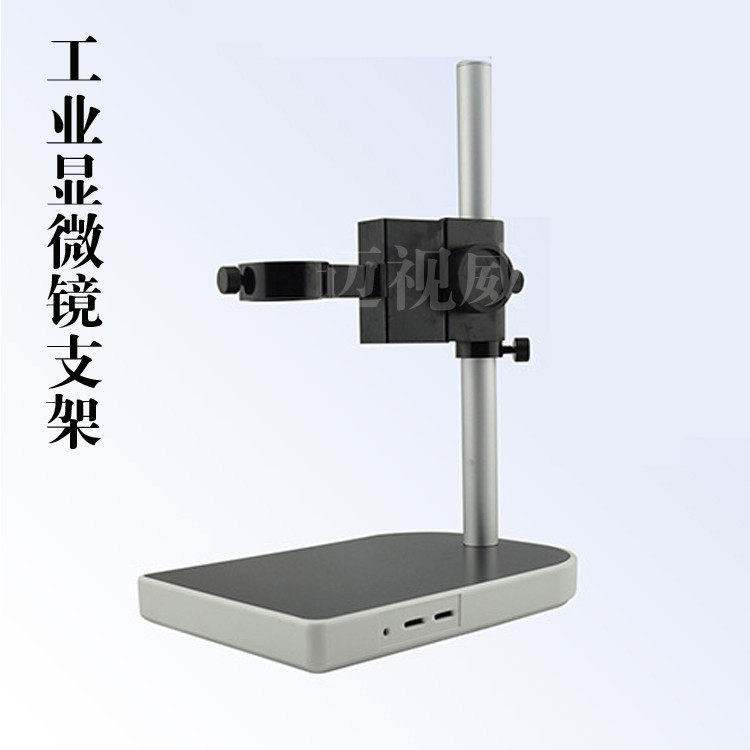 Factory direct circuit board 10B microscope lens USB industrial camera up and down adjustment camera bracket