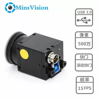 High-definition USB3 0 industrial camera 5 million pixels Machine vision support Halcon recognition detection camera