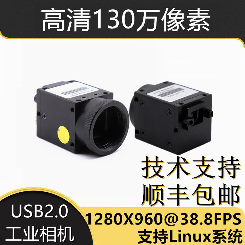 HD 13 megapixel global shutter USB Industrial camera High speed machine vision Industrial camera