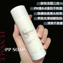 Pinser PP Soap Maternal Clean and Remove the face shaky pink pink oil to black head acne