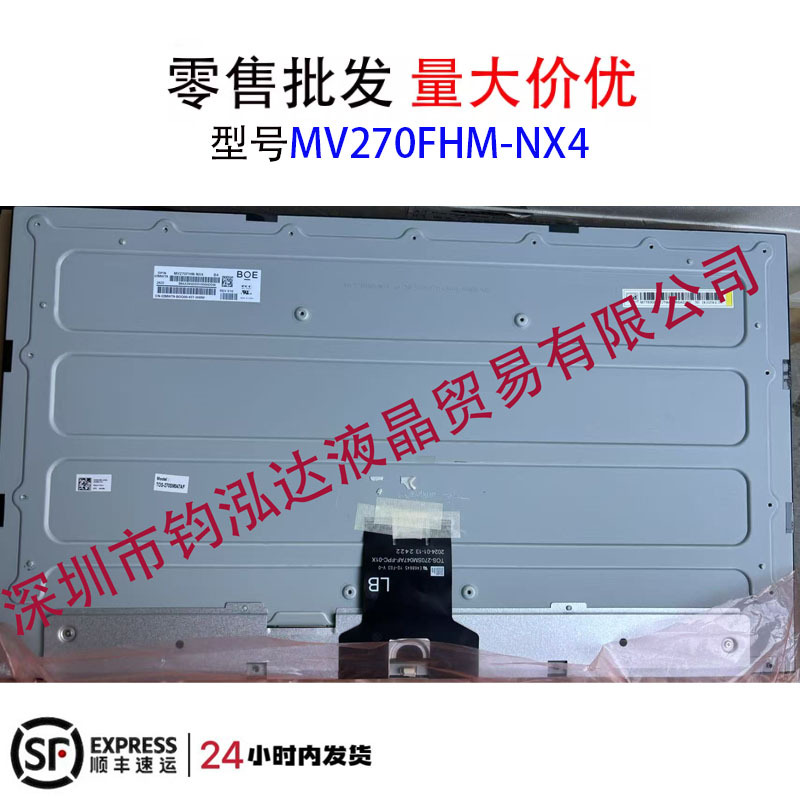 Mv270Fhm-Nx4 Lcd Screen All-In-One Machine Screen 100Hz Monitor Boe 27inch Brand New Original