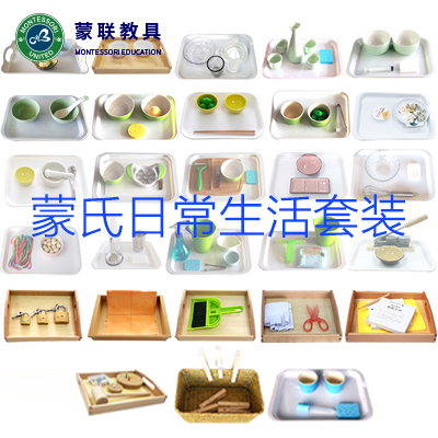 Montessori Kindergarten Yi Kindergarten Daily Teaching Tool of Montessori Children's Life Teaching Tool