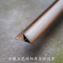 Niuyuan aluminum alloy resin gold inlaid jade tile Yang angle bar Angle Yang angle line Edge closure strip 10