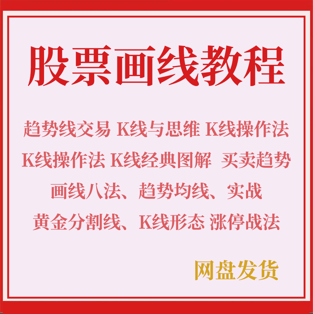 股票投资学院- 淘宝网|Taobao