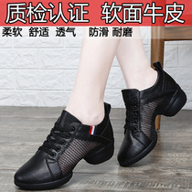 Sai Cai new dance shoes womens outdoor spring and summer square dance shoes leather breathable soft bottom sailor dance dance shoes