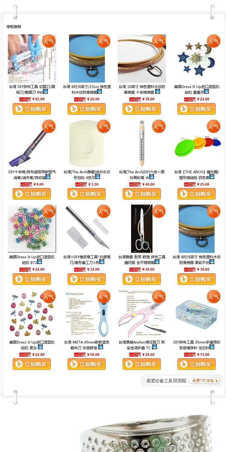 Ưu đãi đặc biệt Công cụ may Arco cắt dọc ARCH Đài Loan THEDIY kim TB-04 - Công cụ & vật liệu may DIY kim may công nghiệp