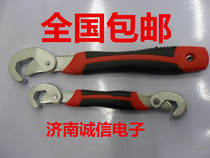 Multifunctional wrench adjustable wrench set large opening universal wrench quick repair pipe wrench automobile tool